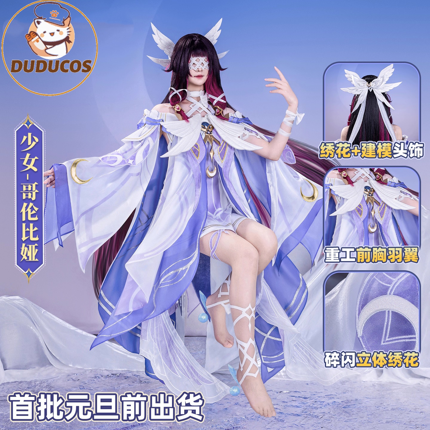 Anime Cosplay Shop - DUDU-SR Game Genshin Impact Cosplay Columbina