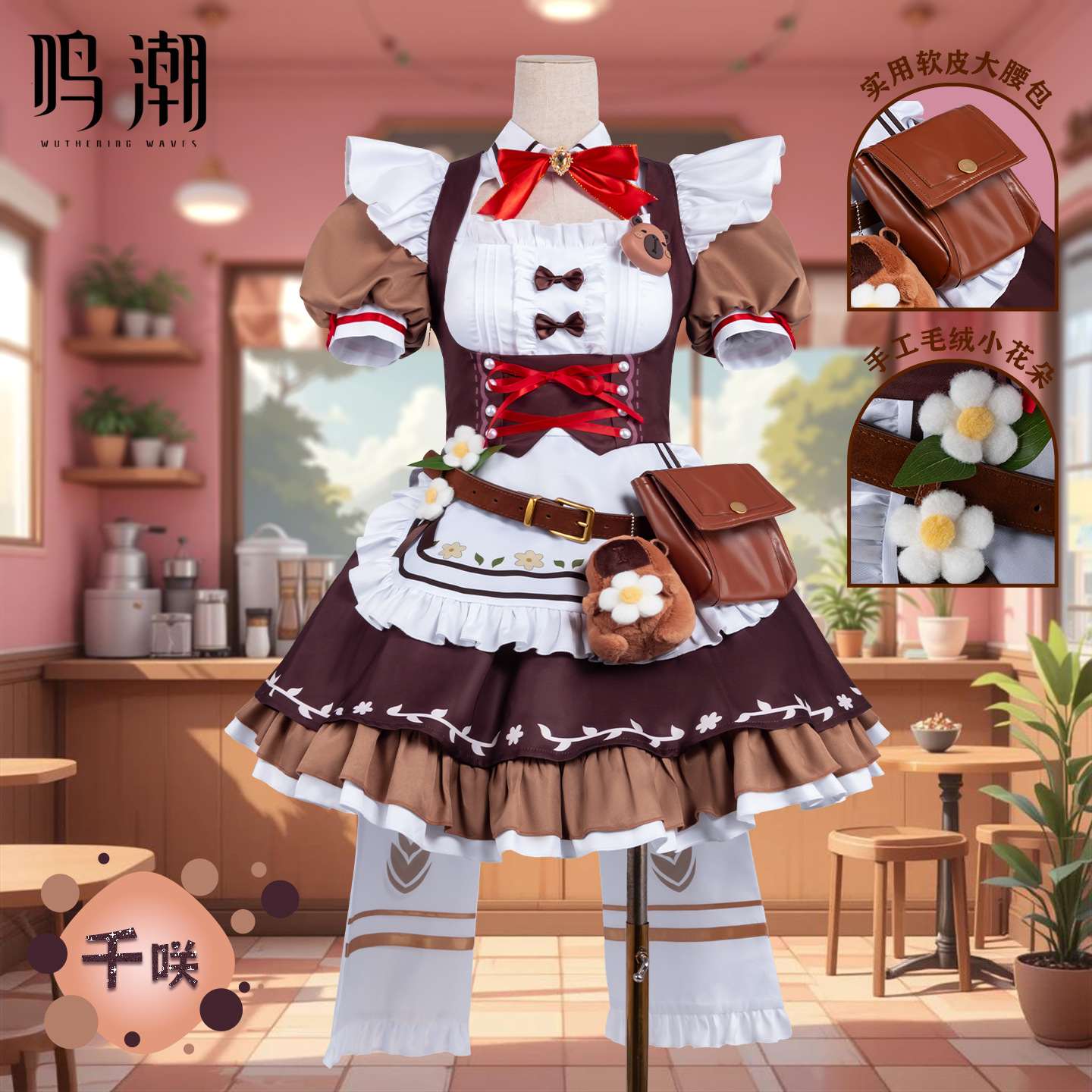 Anime Cosplay Shop - Wuthering Waves Chisa Cosplay Costume Collaboration