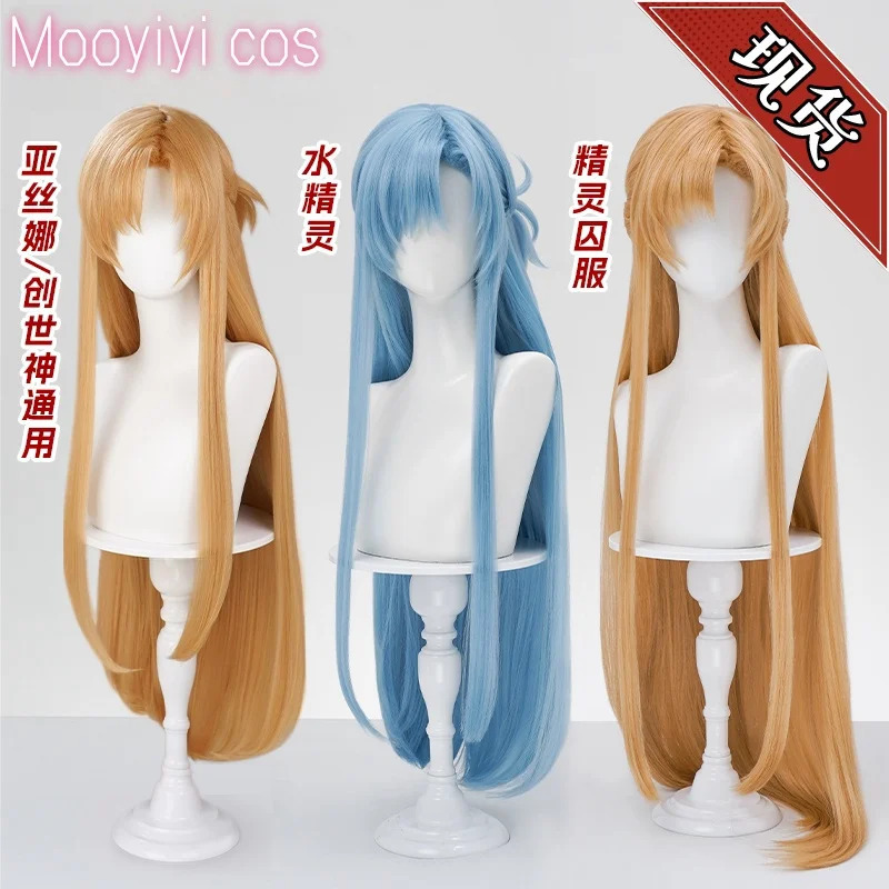 Anime Cosplay Youtube Shorts - New Yuuki Asuna Cosplay Wig Halloween