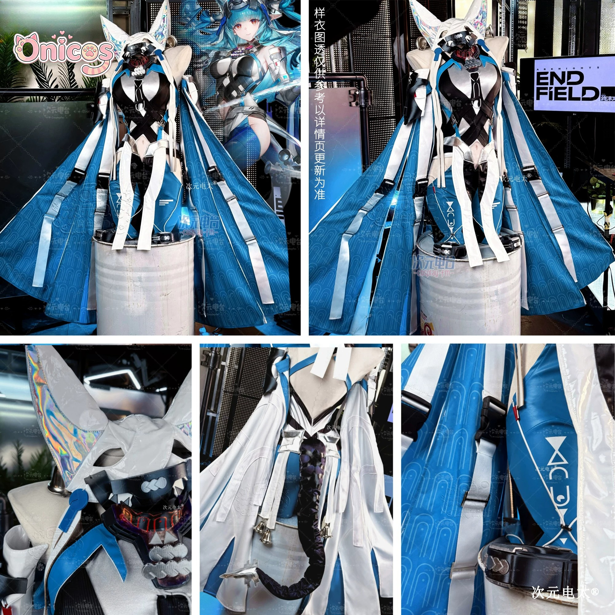 Arknights: Endfield Last Rite  - Anime Cosplay For Halloween recension och pris