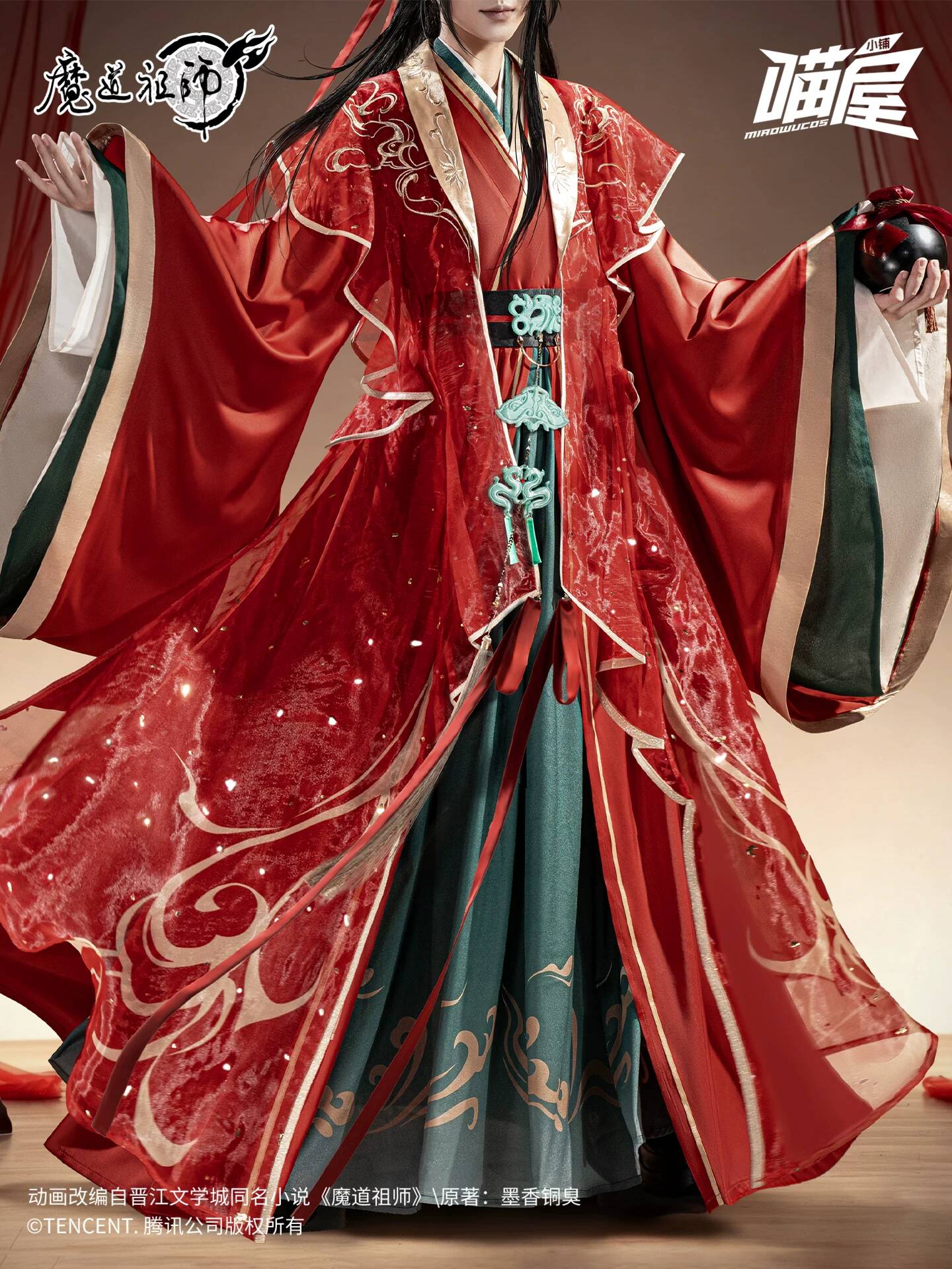 Meow House Shop: Magic Master  - Anime Cosplay Shop recension och pris