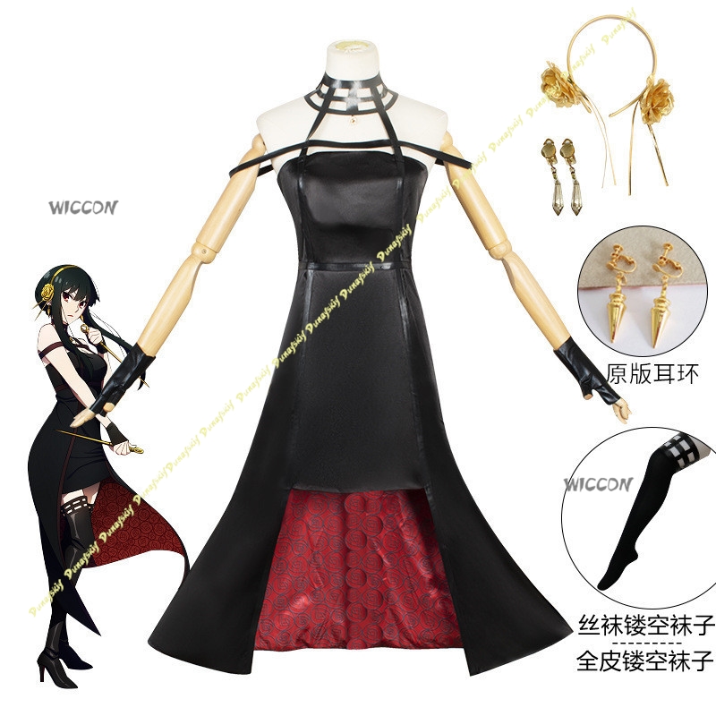 Anime Suit Yor Forger Cosplay  - Anime Cosplay Yor Forger recension och pris