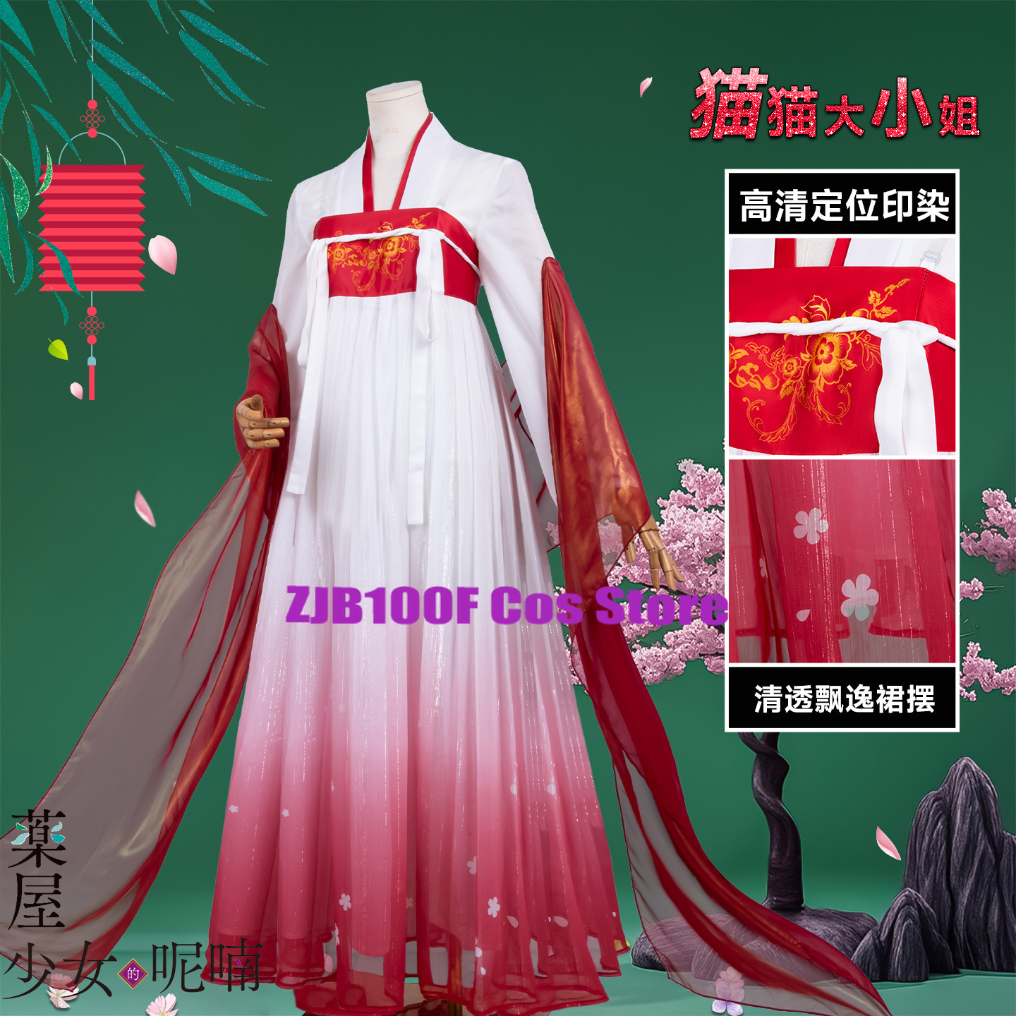 ZJB Maomao Red Dress Cosplay C - Anime Cosplay For Halloween recension och pris