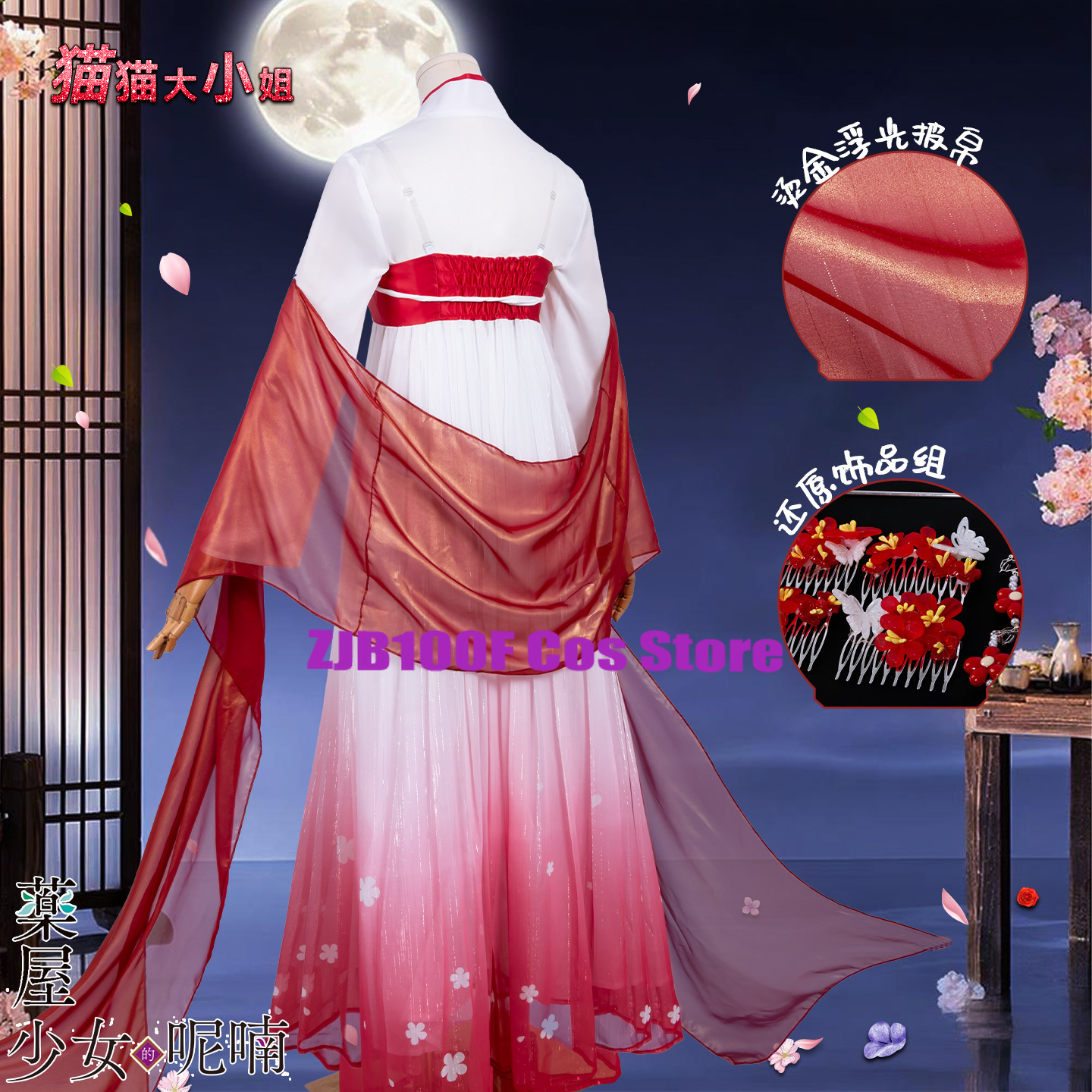ZJB Maomao Red Dress Cosplay C - Anime Cosplay For Halloween recension och pris