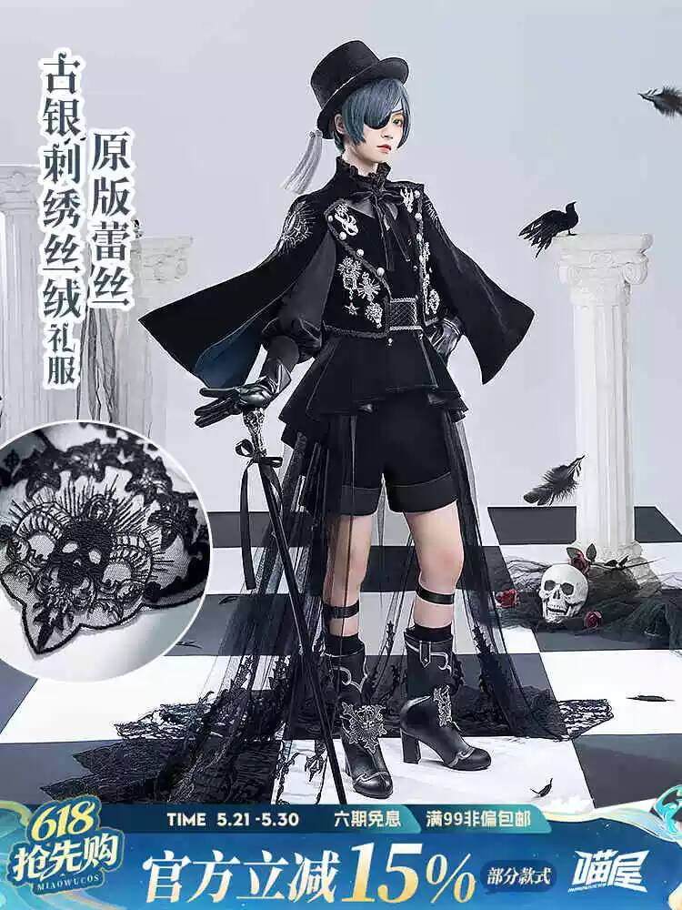 Meow House Shop Black Butler C - Anime Cosplay Shop recension och pris