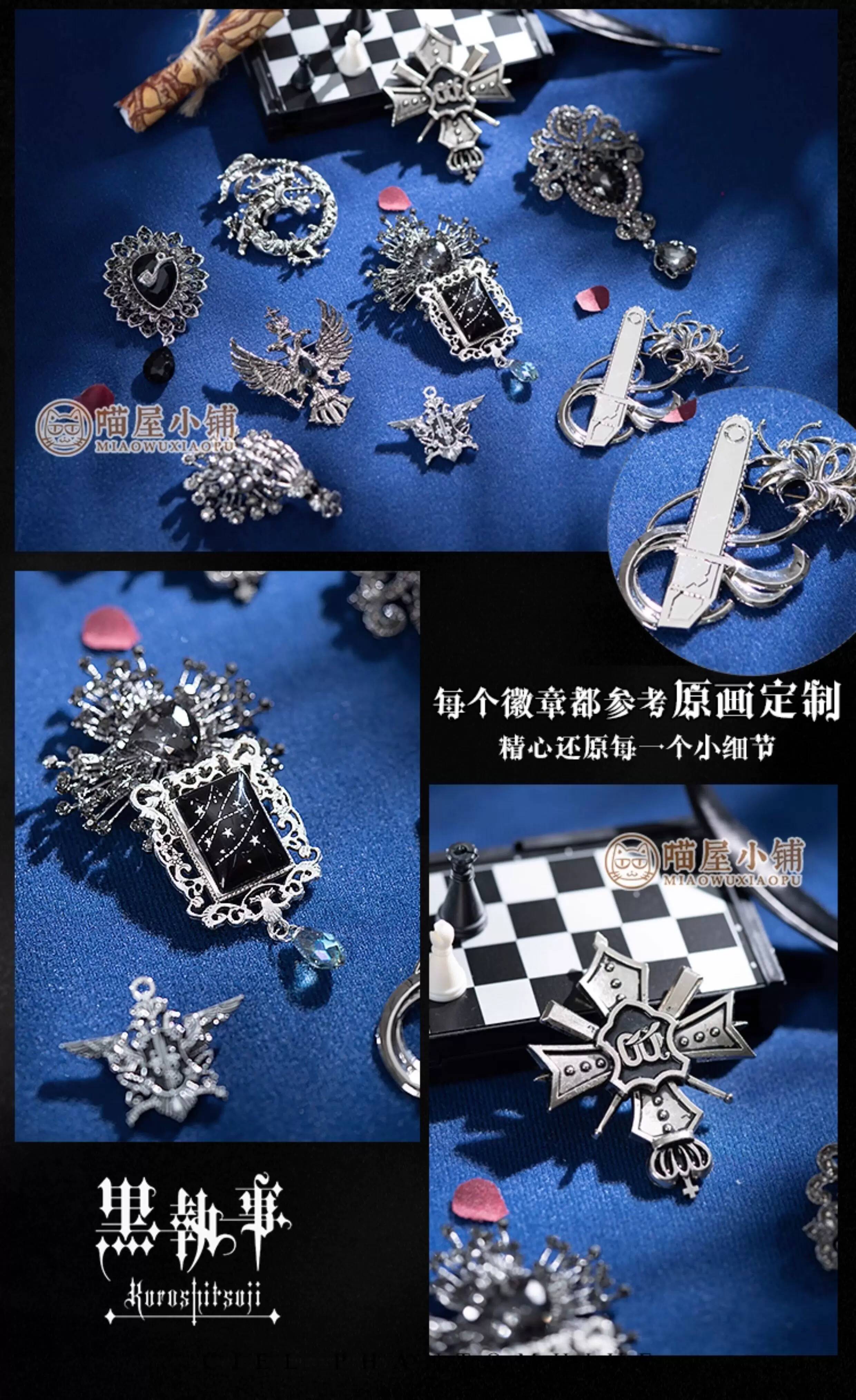 Meow House Shop Black Butler C - Anime Cosplay Shop recension och pris