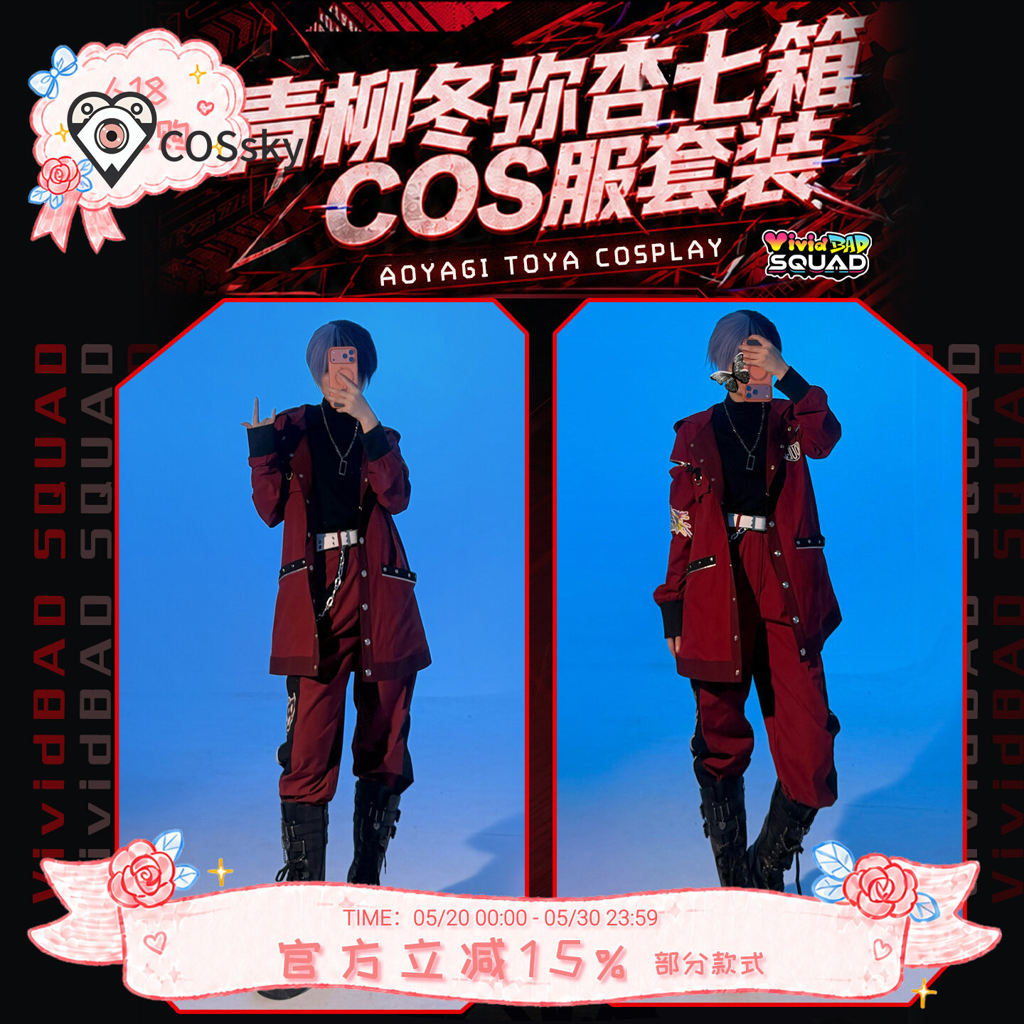 Toya Aoyagi Toya seven boxes C - Anime Cosplay For Halloween recension och pris